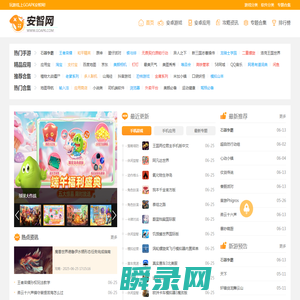 GOAPK安智网