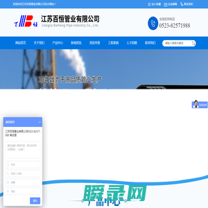 江苏百恒管业有限公司