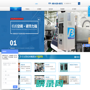 上海雷邦机电设备有限公司