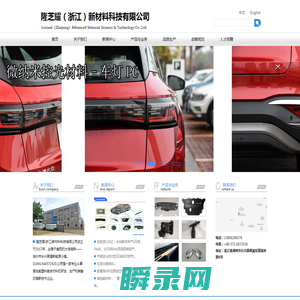 隆芝耀(浙江)新材料科技有限公司