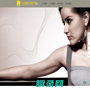 广东瑞源科技股份有限公司
