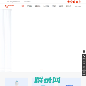 医用防护服面料