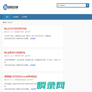 沈阳洗浴网