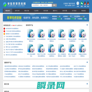 审批管理系统