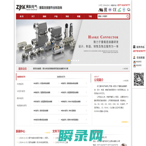 重载连接器