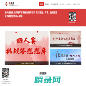 极搜搜