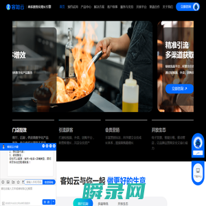 收银系统