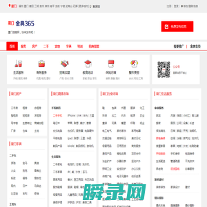北京信息网