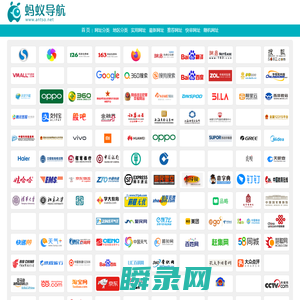 蚂蚁导航