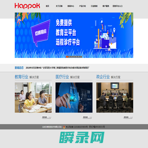 北京汉博信息技术有限公司