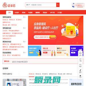 证训云