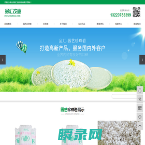 寿光市品汇农业科技有限公司