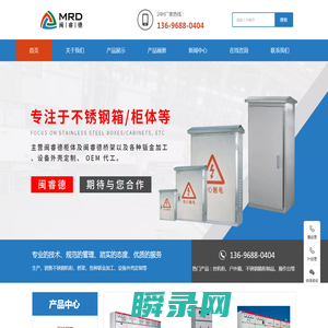 福州闽睿德机电设备有限公司
