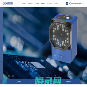 苏州视印智能系统有限公司