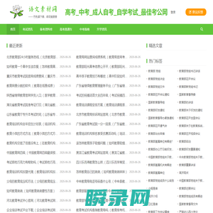 高考