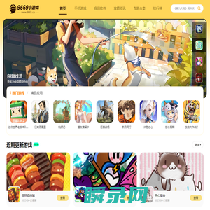 9669小游戏