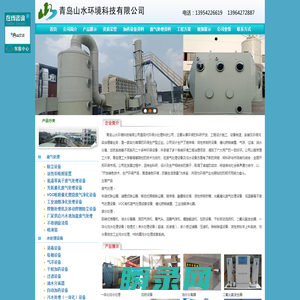 加药设备,废气处理,油水分离器,污水处理设备
