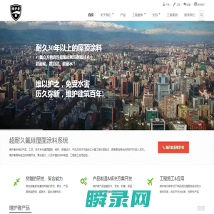 热反射隔热涂料