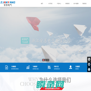 浙江安恙电气有限公司