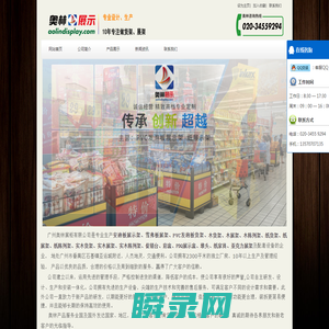 【定制货架