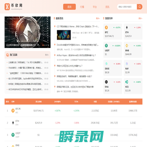 币欣网