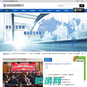 云南大理交通运输集团公司