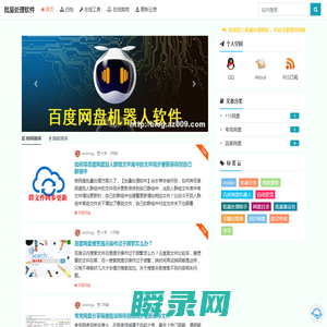 批量处理首页