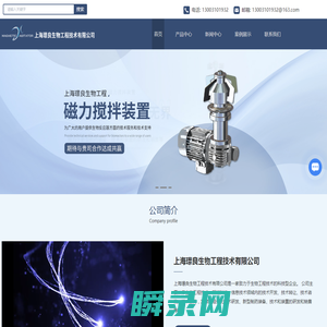 上磁力搅拌器