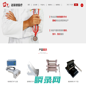 江苏迈桀德医疗科技有限公司欢迎你！