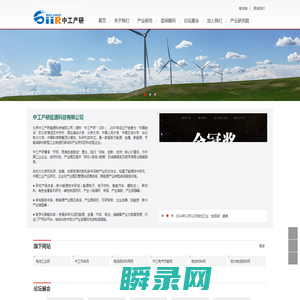 中工产业研究院