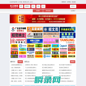 阳江人才网