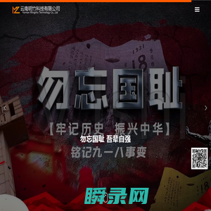 【官网】云南明竹科技有限公司