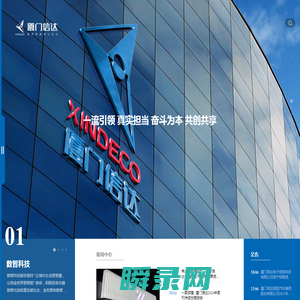 厦门信达