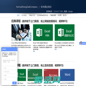 office培训,Excel培训,word培训,大学C语言培训