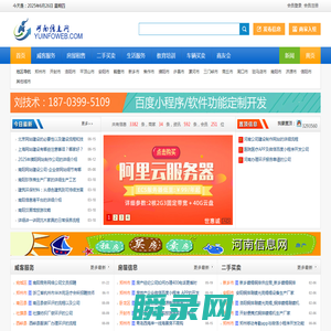 河南信息网