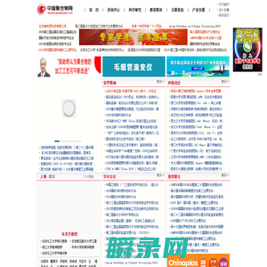 聚合物网:高分子