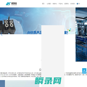 廊坊科森电器有限公司