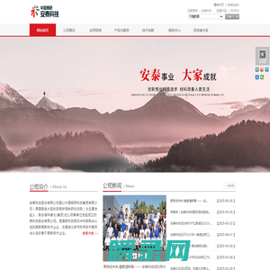 安泰科技股份有限公司