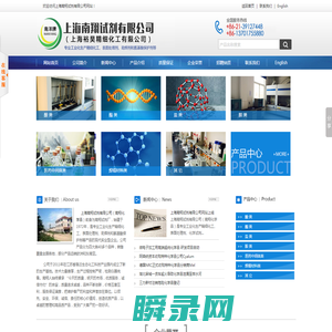 上海裕昊精细化工有限公司