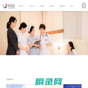 悦智荟母婴护理中心