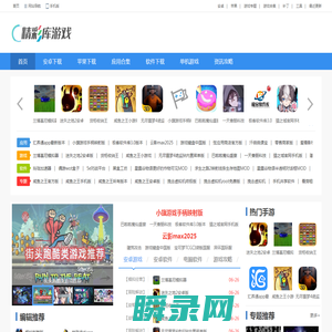 单机游戏下载基地
