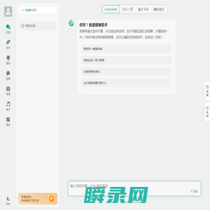 疑难助手