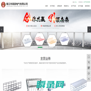 网格桥架