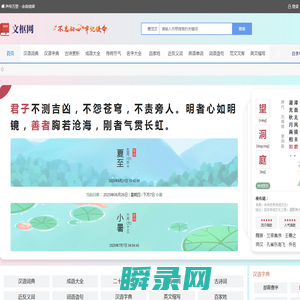 文枢网
