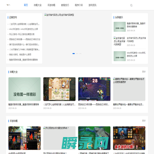 最新游戏网