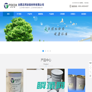 合肥志邦涂装材料有限公司