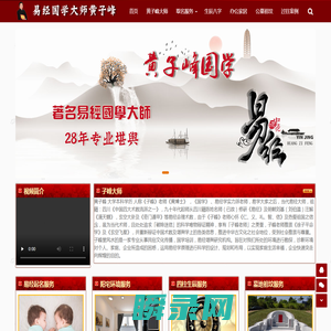 云南昆明风水大师
