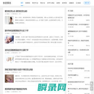 取名字大全免费查询