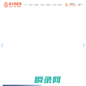 江苏舜大新能源股份有限公司