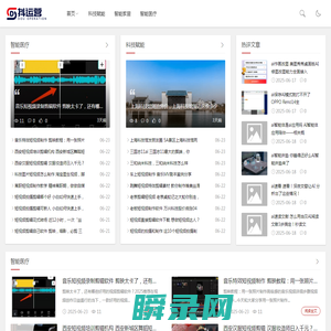科技赋能